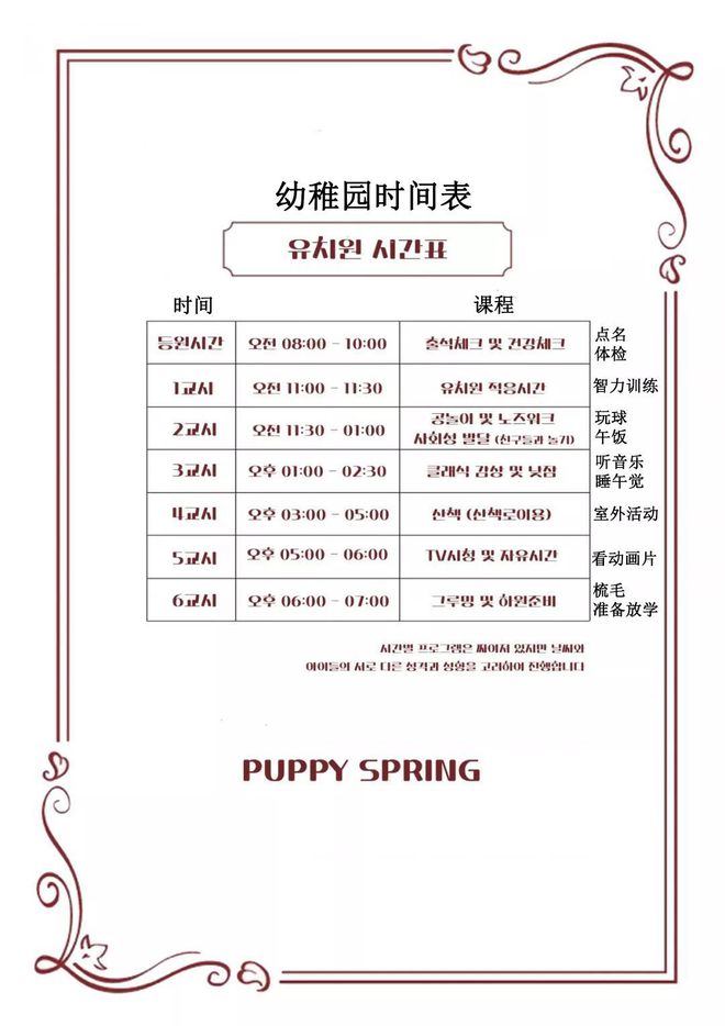 未来宠物生活革命:宠物幼儿园如何成为都市新标配?-黑板洞察