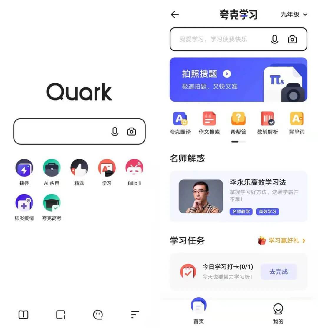 拍照搜题的十字路口:一面力求真人答疑,一面加码ai解惑-黑板洞察