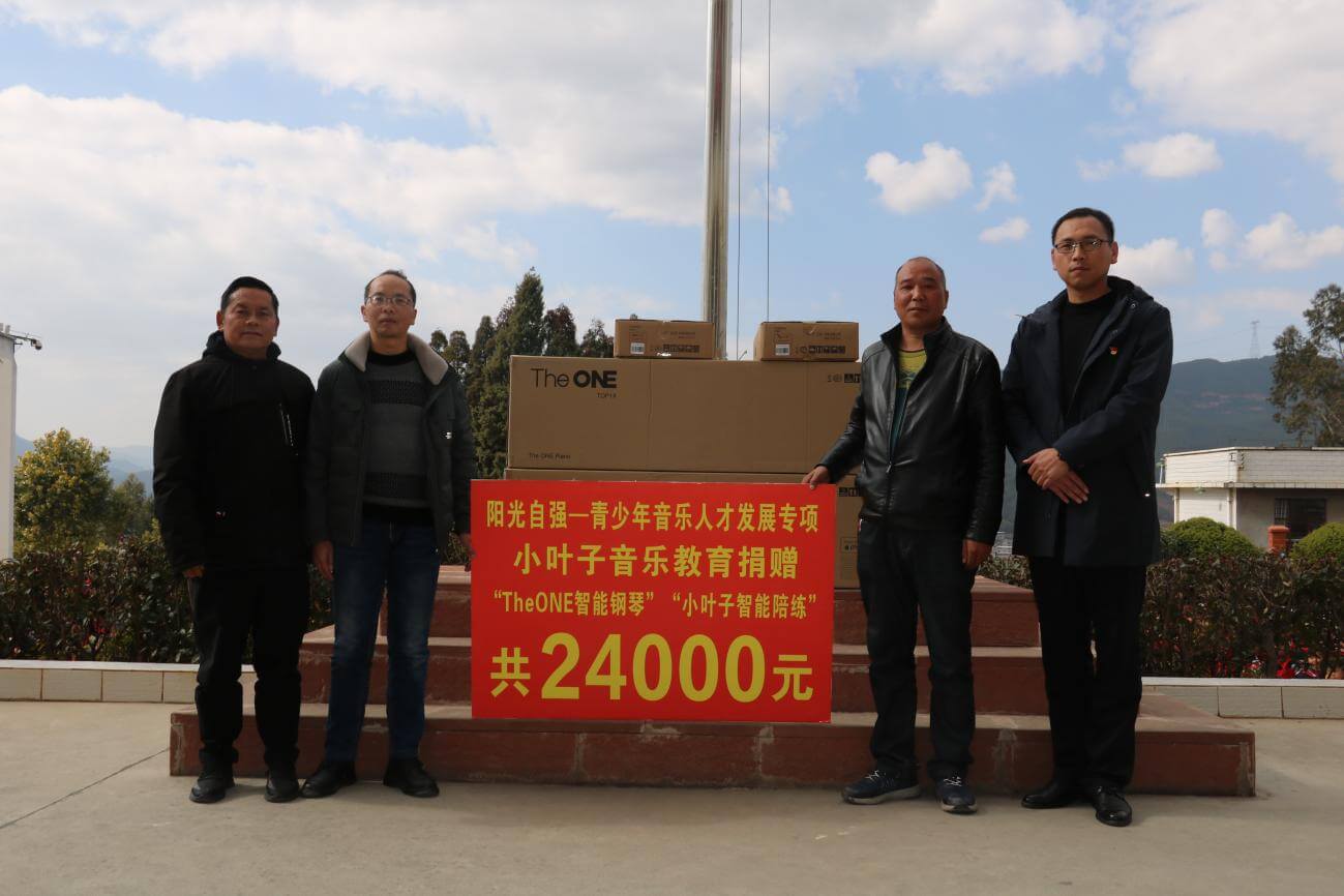 公益ai琴房突破100间!小叶子陪练助力音乐教育普惠-黑板洞察