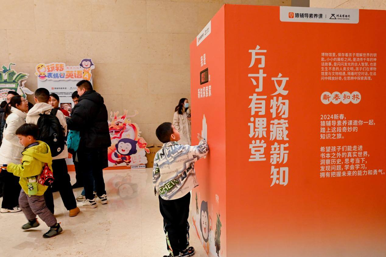文物里的中国:猿辅导素养课联合河南博物院推出“博物馆新知计划”-黑板洞察