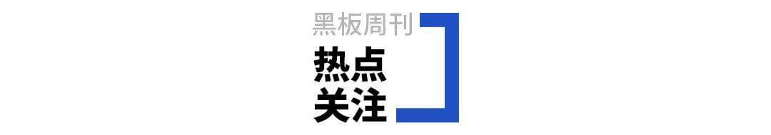 【黑板周刊】中国高考评价体系发布,解读本源性问题;“大米网校”获8000万美元a轮融资;学而思携手北师大生科院,共同打造线上课程-黑板洞察