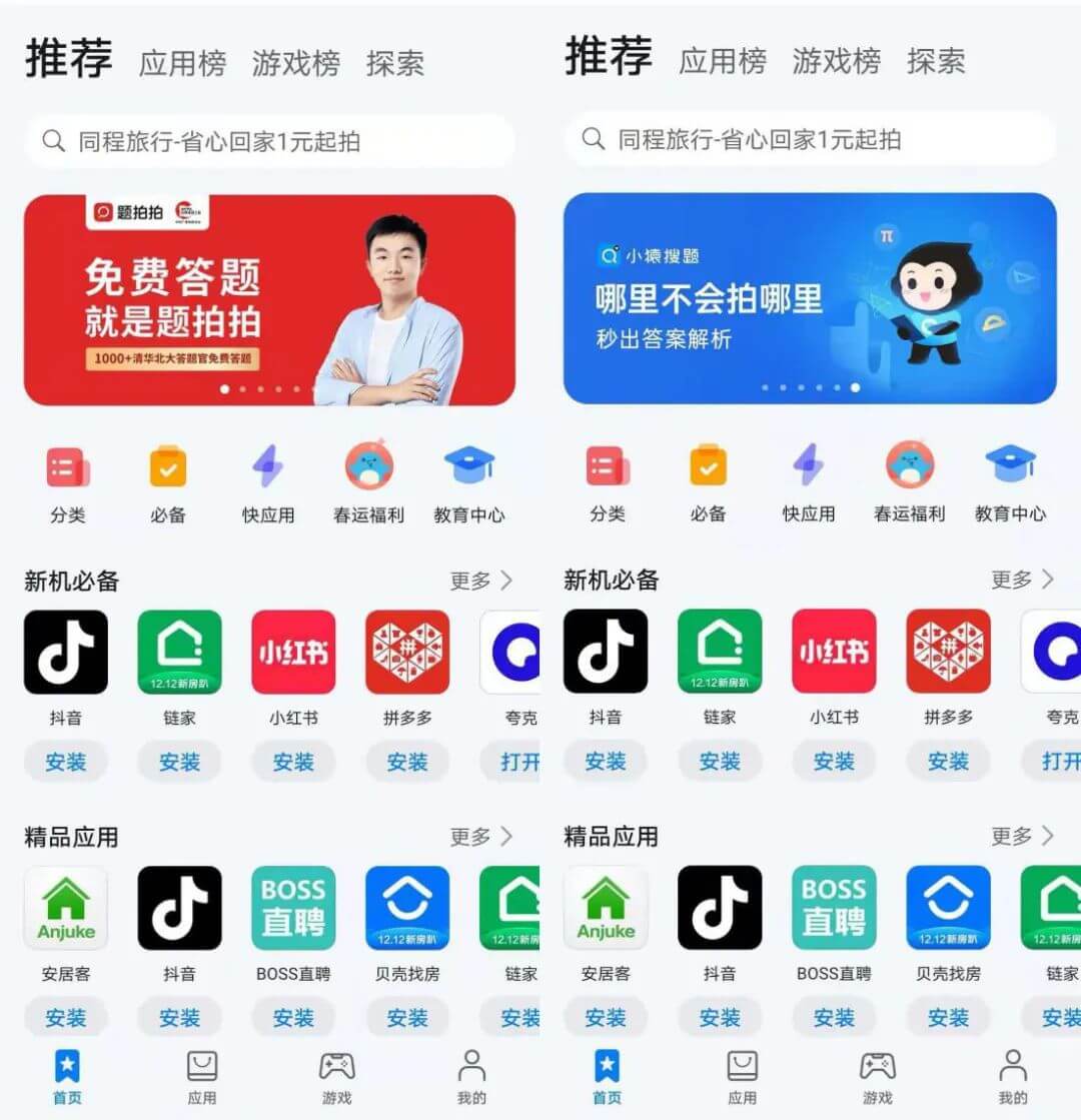 拍照搜题的十字路口:一面力求真人答疑,一面加码ai解惑-黑板洞察