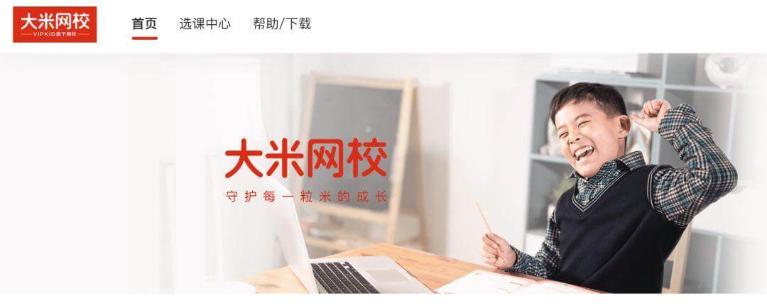 【黑板周刊】中国高考评价体系发布,解读本源性问题;“大米网校”获8000万美元a轮融资;学而思携手北师大生科院,共同打造线上课程-黑板洞察
