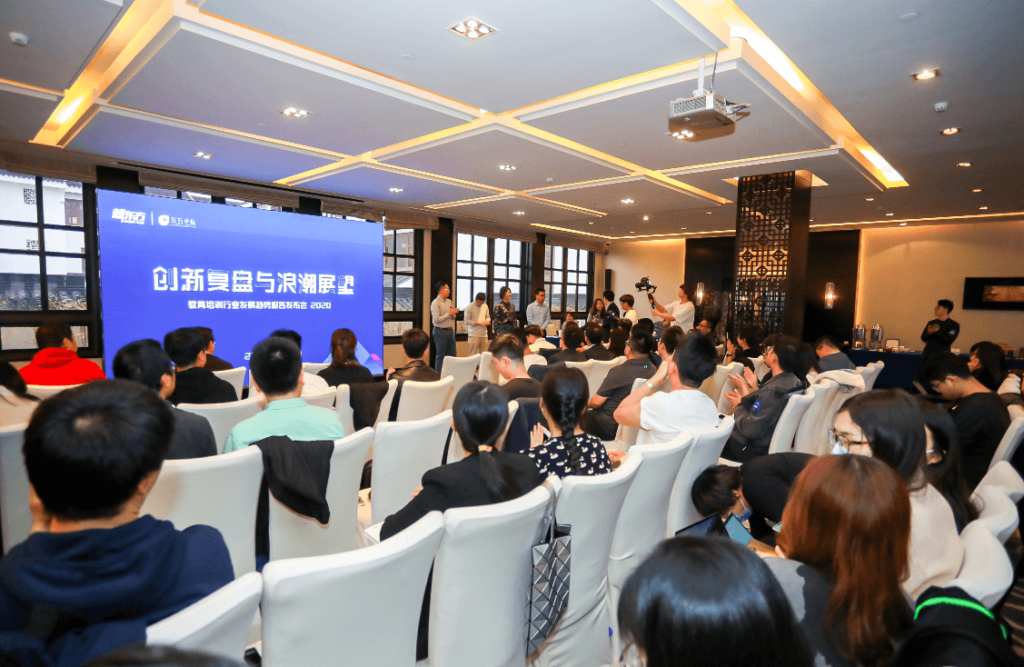 赋能行业新发展,《中国教培行业的创新复盘与浪潮展望2020》发布-黑板洞察