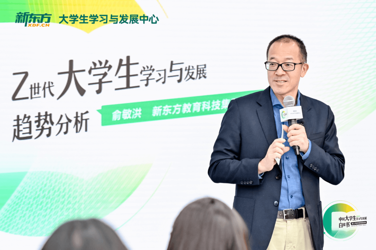 新东方发布大学生学习与发展白皮书及考研报告:过半大学生欲继续深造-黑板洞察
