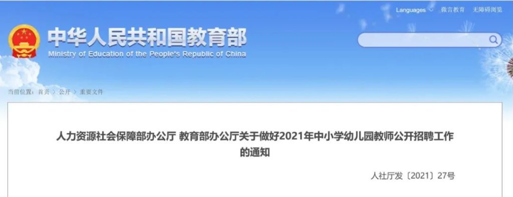 【黑板周刊】重庆市教委点名18家校外培训机构;teachmint完成1650万美元a轮融资;作业帮旗下鸭鸭ai课更名“鸭鸭启蒙”-黑板洞察