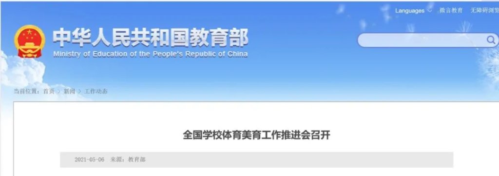 【黑板周刊】重庆市教委点名18家校外培训机构;teachmint完成1650万美元a轮融资;作业帮旗下鸭鸭ai课更名“鸭鸭启蒙”-黑板洞察