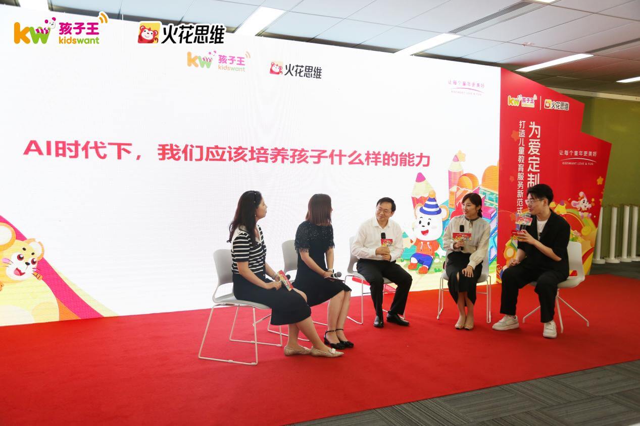 官宣|火花思维携手孩子王,打造儿童教育服务新范式-黑板洞察