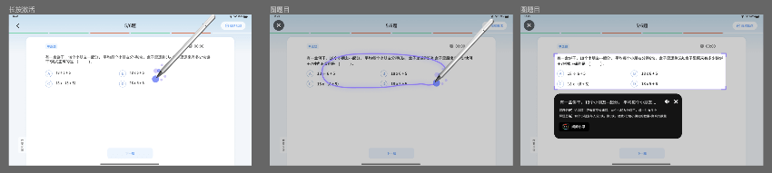 学而思学习机智能助手“小思”重磅升级,新增作业模式、圈圈学等功能-黑板洞察