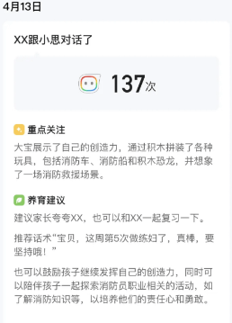 学而思学习机智能助手“小思”重磅升级,新增作业模式、圈圈学等功能-黑板洞察