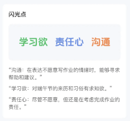 学而思学习机智能助手“小思”重磅升级,新增作业模式、圈圈学等功能-黑板洞察