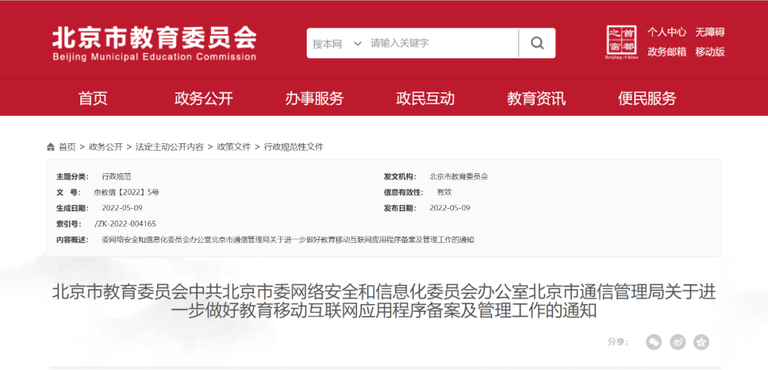 【黑板周刊】首个全国家庭教育宣传周活动启动；新加坡教育企业manabie获1200万美元a轮融资；声网发布多场景在线教育j9国际站登录的解决方案-黑板洞察