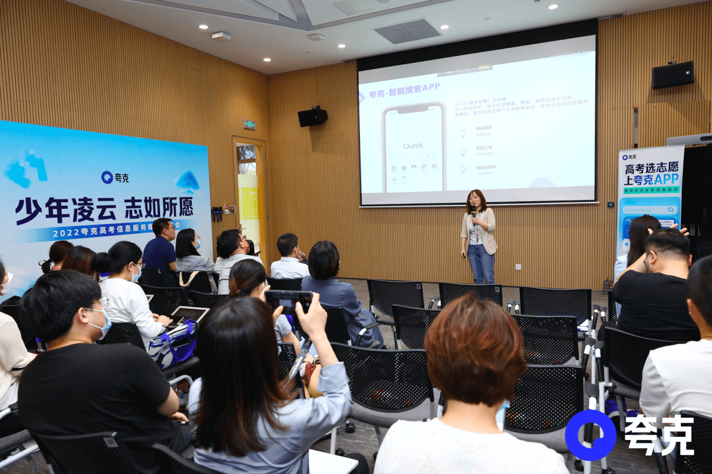 夸克app发布《2022高考志愿报告》 :80后加入高考家长大军、西南地区城市人气飙升-黑板洞察