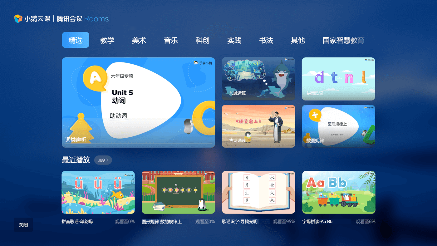 三省学生同屏共绘现代版《千里江山图》,山川湖海与人间烟火“云”端相遇-黑板洞察