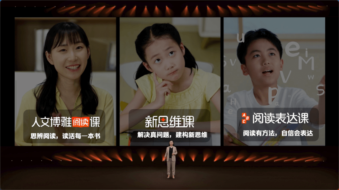 猿辅导推出素养课:培养孩子学习的底层能力-黑板洞察