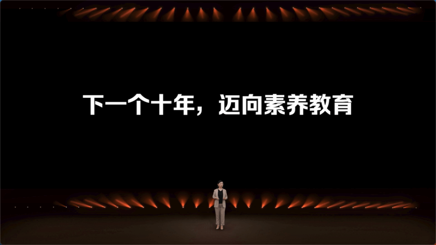 猿辅导推出素养课:培养孩子学习的底层能力-黑板洞察