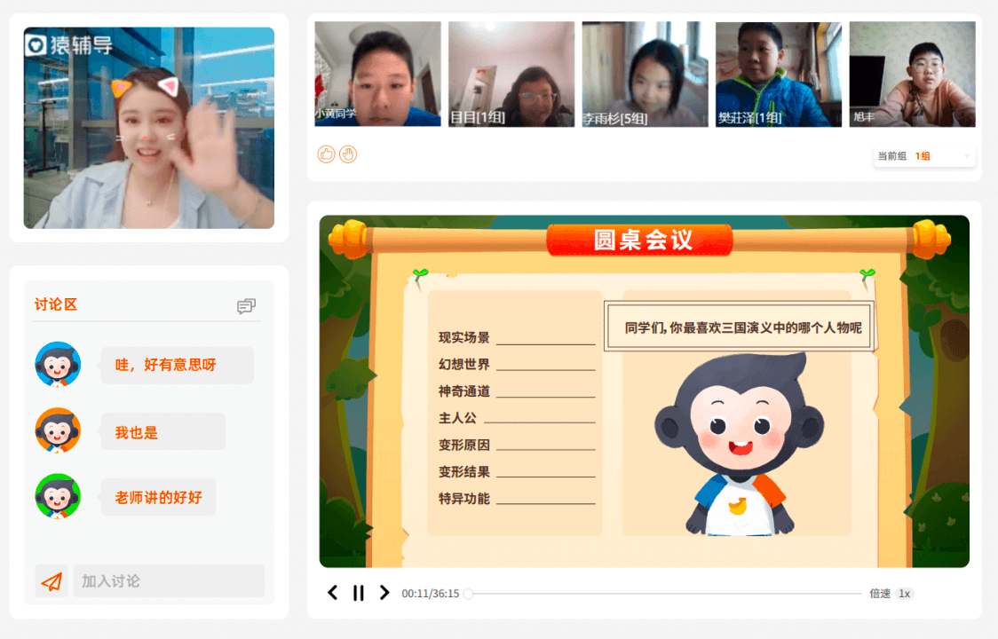 猿辅导推出素养课:培养孩子学习的底层能力-黑板洞察