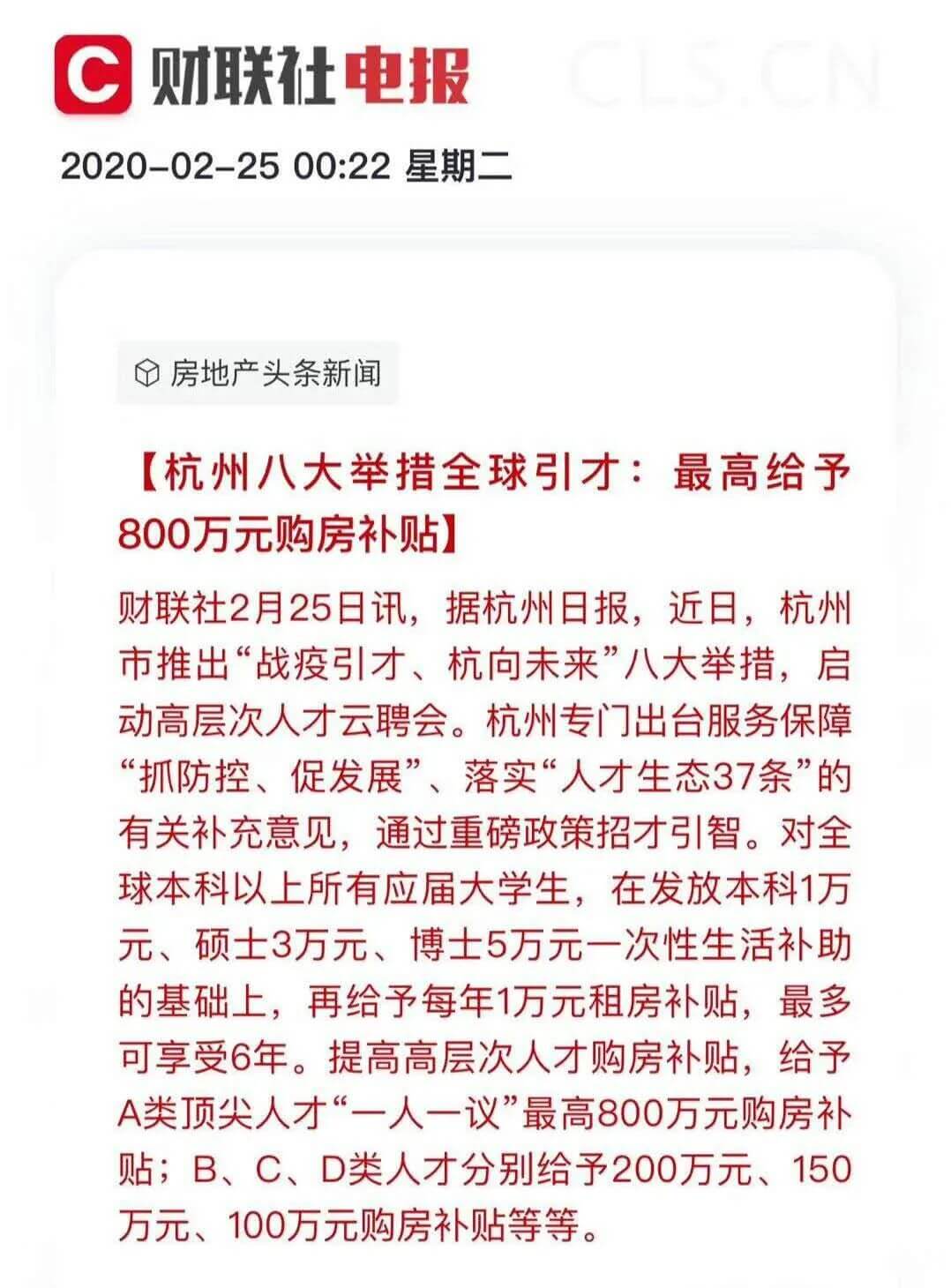 硝烟再起!送钱、送房、送户口:50城“抢人大战”进入终极对决-黑板洞察