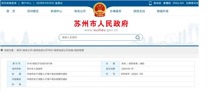 硝烟再起!送钱、送房、送户口:50城“抢人大战”进入终极对决-黑板洞察
