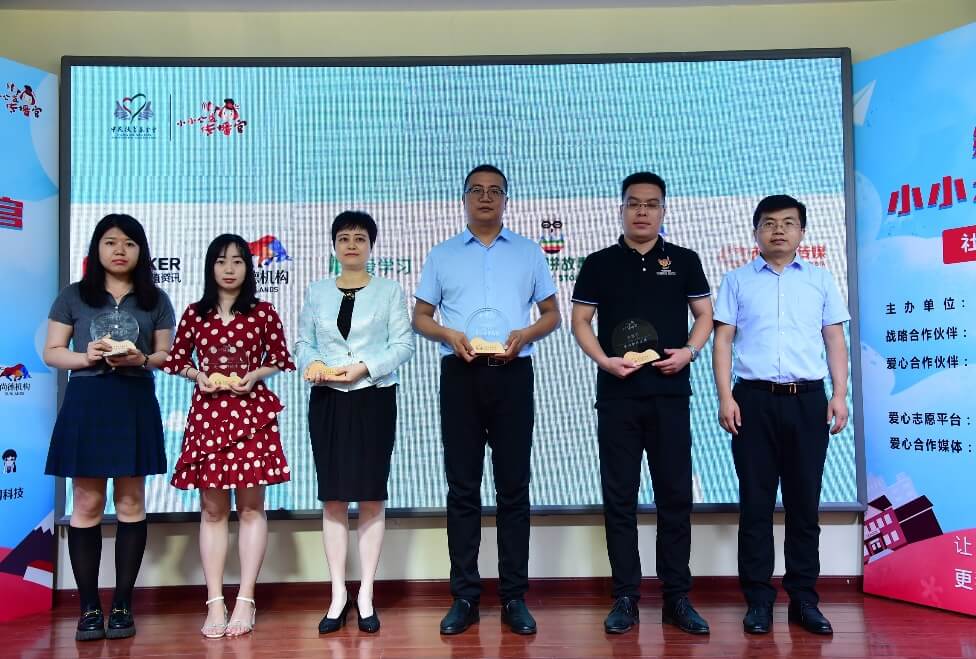 第八季小小公益传播官活动启动,尚德机构成为爱心j9国际站登录的合作伙伴-黑板洞察