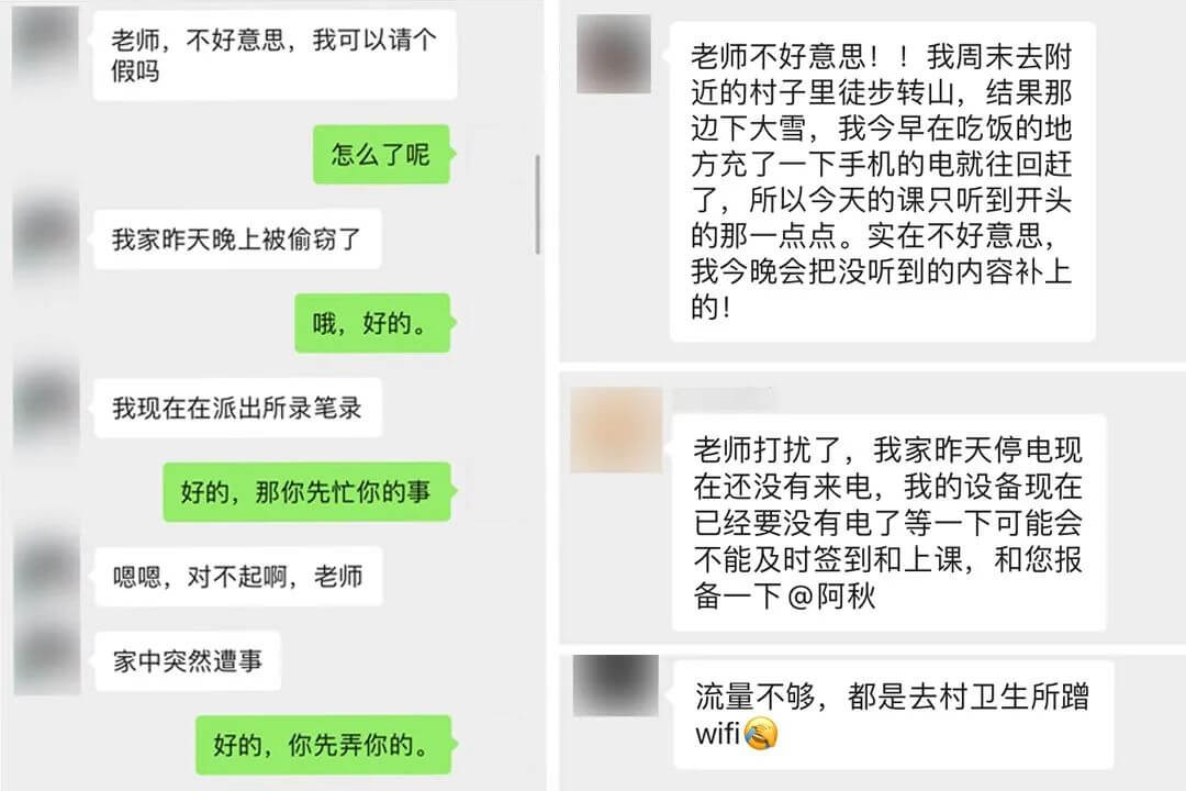 一门网课,我看到了大学生背后的残酷真相丨谷雨-黑板洞察