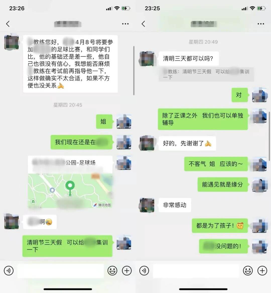 双减之外 素质之内，体育培训也并非无忧无虑-黑板洞察