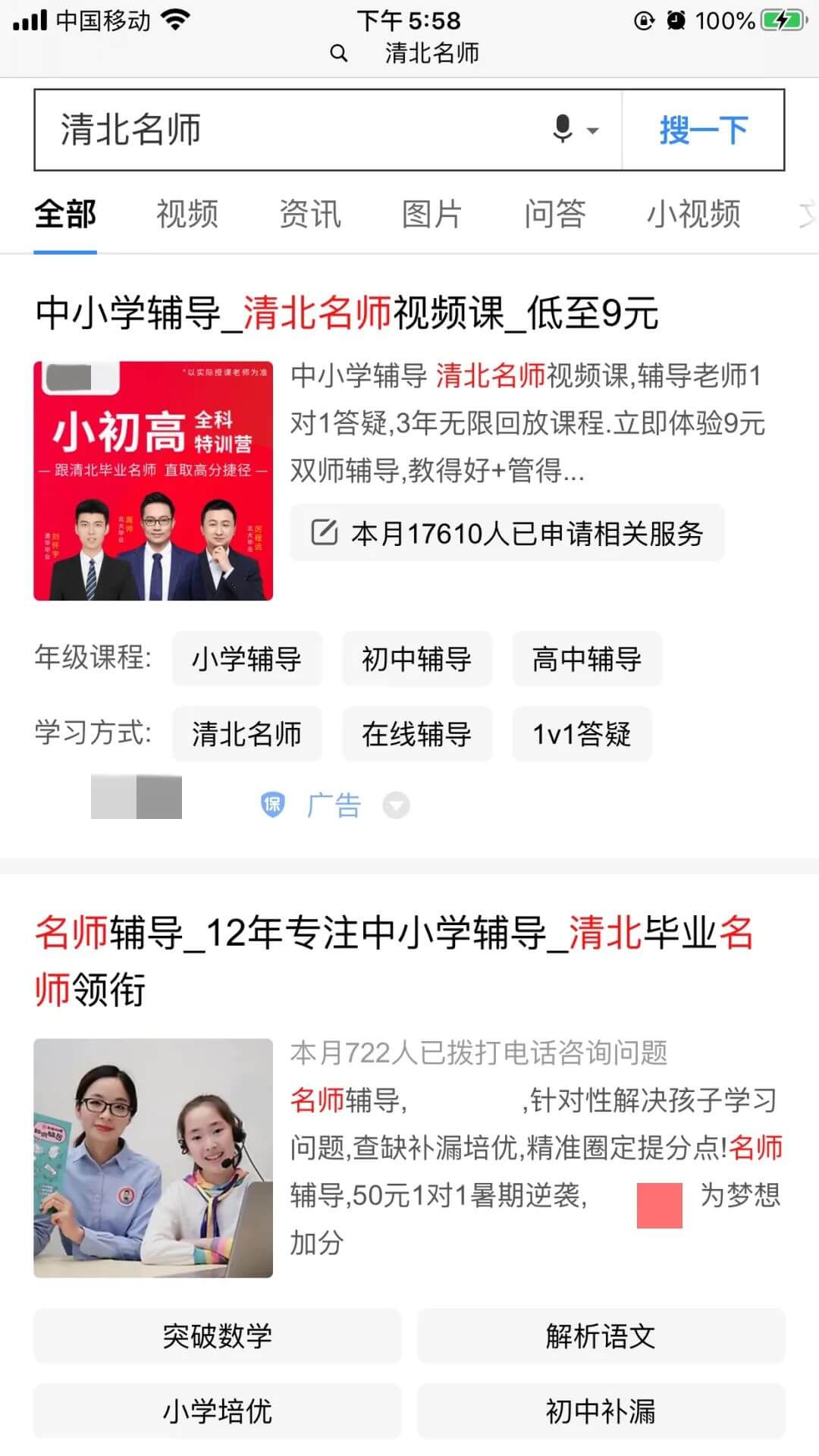 清北高材生涌入教培机构,是悲还是喜?-黑板洞察