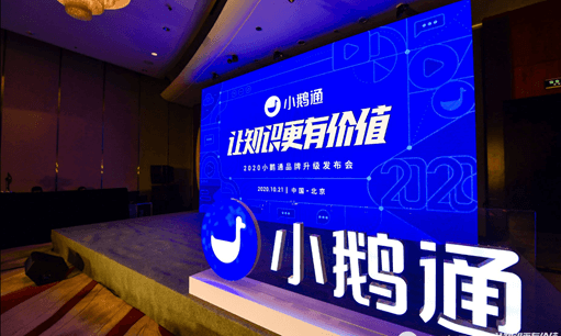 小鹅通获腾讯数亿元c轮融资,做知识产品与用户服务的数字化工具-黑板洞察