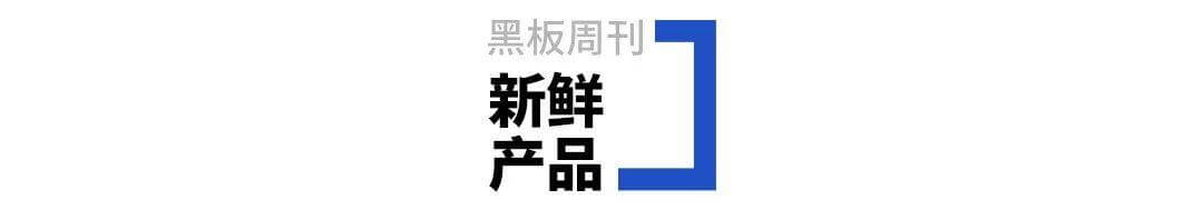 【黑板周刊】保护未成年人免受电子烟侵害,两部门发文全网下架电子烟;字节跳动入股早教品牌“hnr新升力”;江苏常州首推教育电子地图-黑板洞察