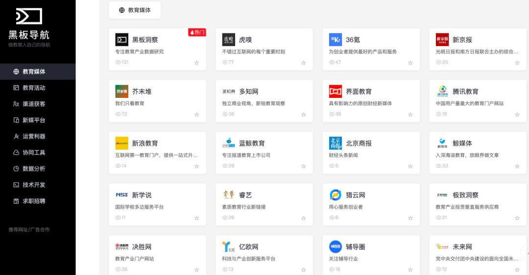 【黑板周刊】保护未成年人免受电子烟侵害,两部门发文全网下架电子烟;字节跳动入股早教品牌“hnr新升力”;江苏常州首推教育电子地图-黑板洞察