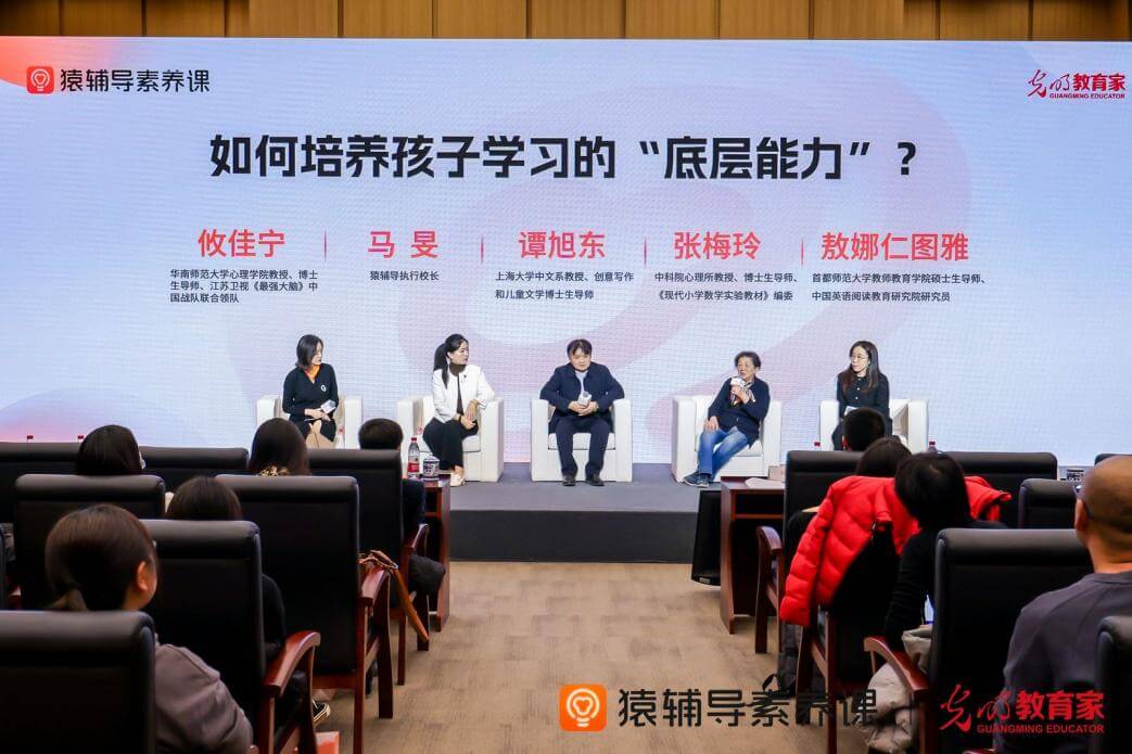 持续开发素养教育专业内容,猿辅导素养课推出“大概念新体系”-黑板洞察