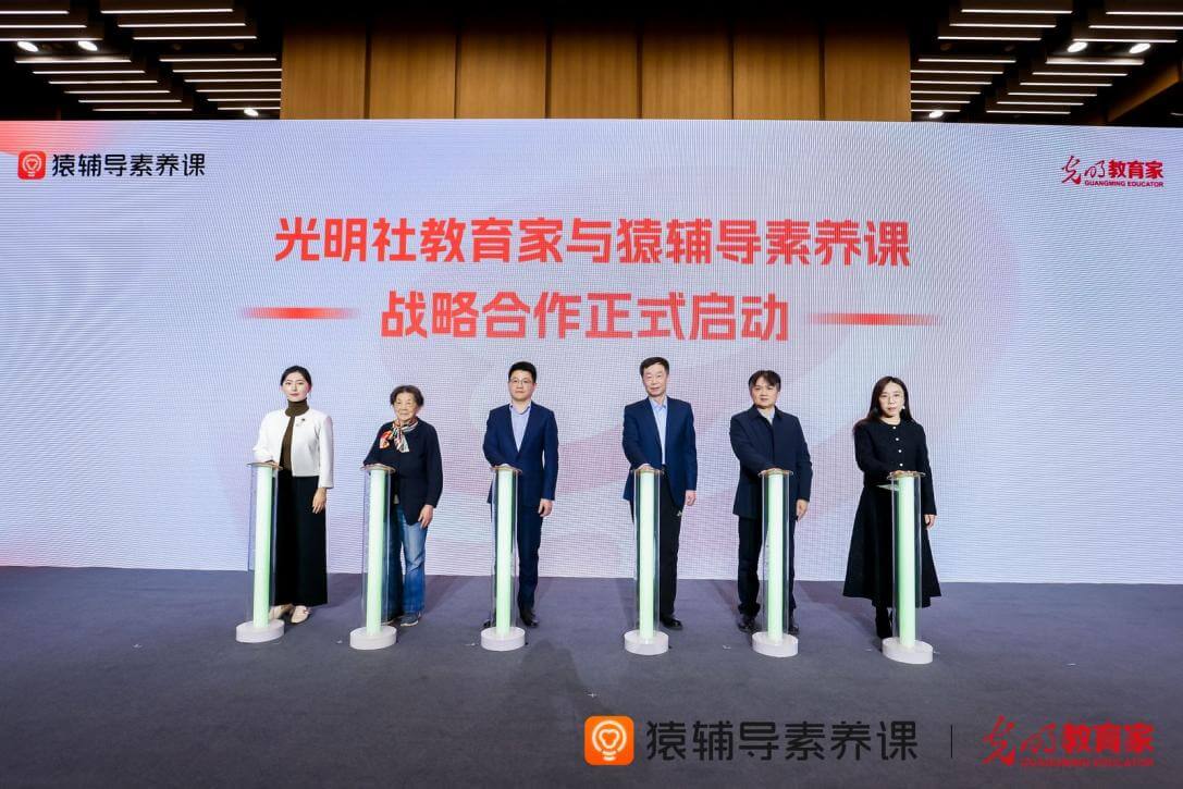 持续开发素养教育专业内容,猿辅导素养课推出“大概念新体系”-黑板洞察