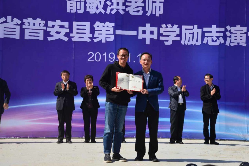 俞敏洪获评“2019年度公益人物” 这一年他做了哪些事?-黑板洞察