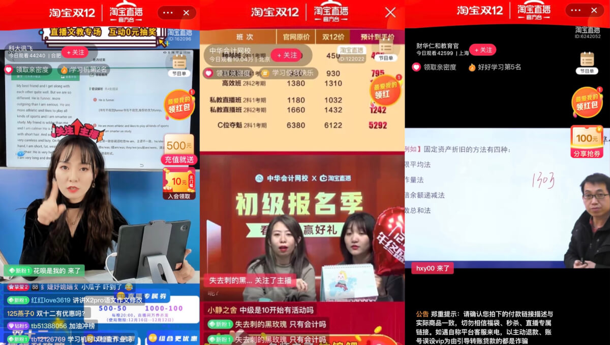 百家教育品牌上淘宝“直播带课”,名师成知识种草官-黑板洞察