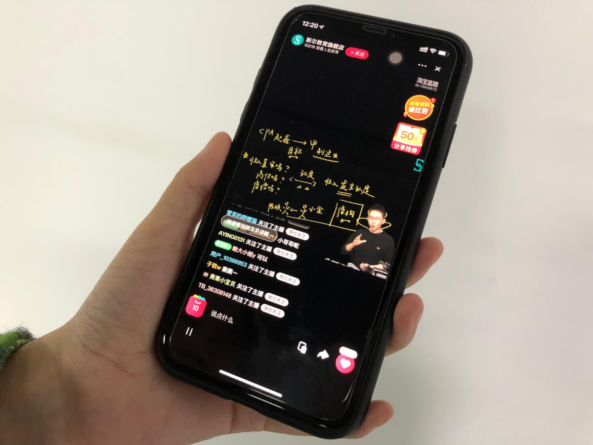 百家教育品牌上淘宝“直播带课”,名师成知识种草官-黑板洞察
