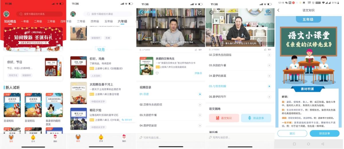 在线阅读教育平台「知阅书房」获千万级天使轮投资,估值超2亿-黑板洞察