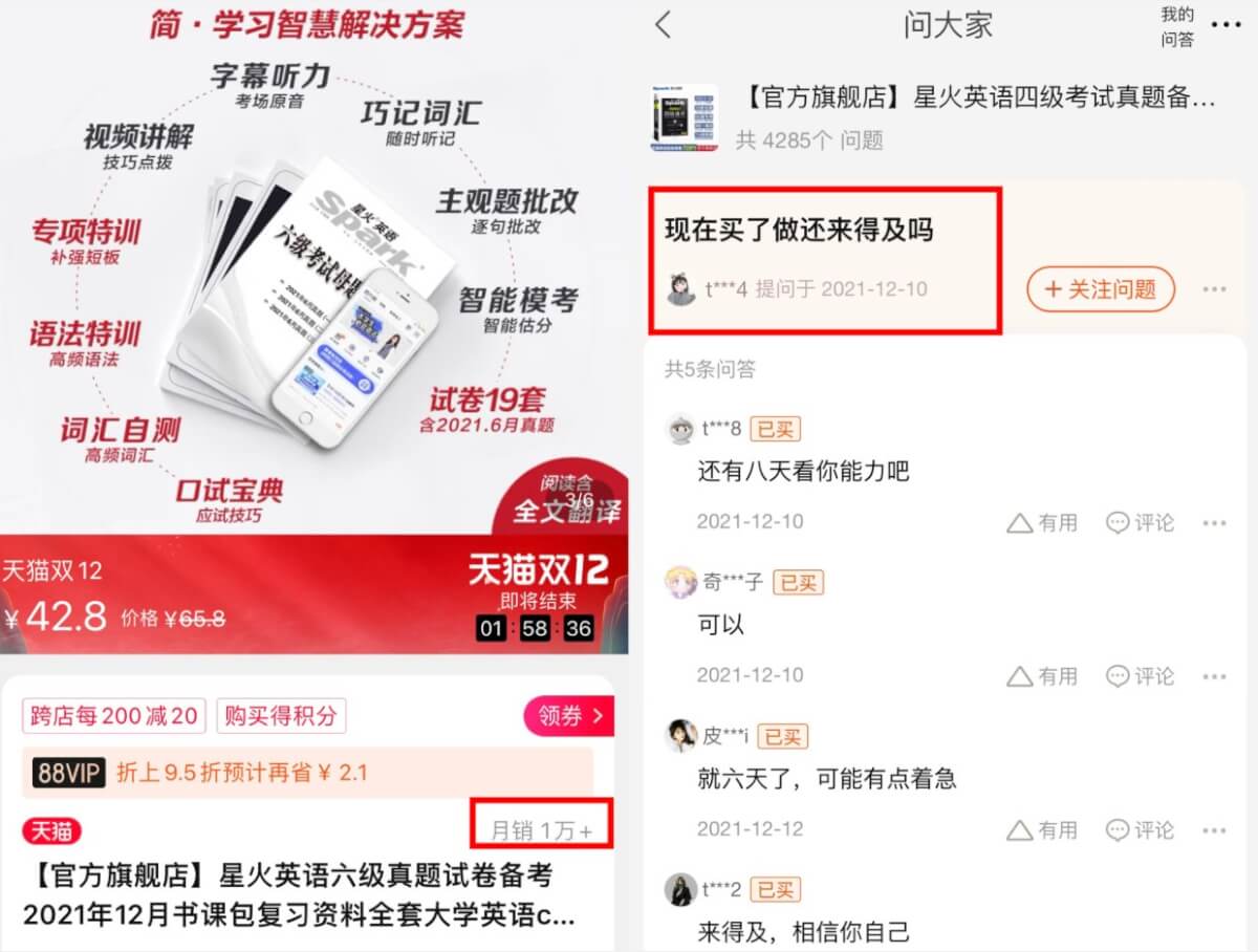 职业教育利好持续 淘宝双12职教课程增幅近6成-黑板洞察