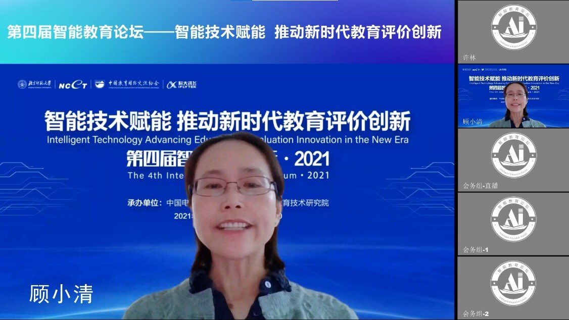 《2021智能教育发展蓝皮书——智能技术赋能教育评价》正式发布-黑板洞察