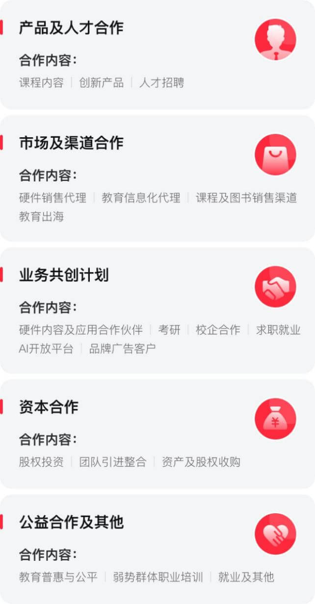 合力创新,网易有道“同道计划”再升级-黑板洞察