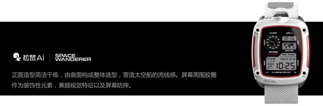 升级智能生态,松鼠ai多款智能教育硬件新品问世-黑板洞察