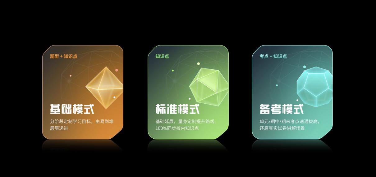学而思学习机2代全新发布,刷新行业旗舰水准-黑板洞察