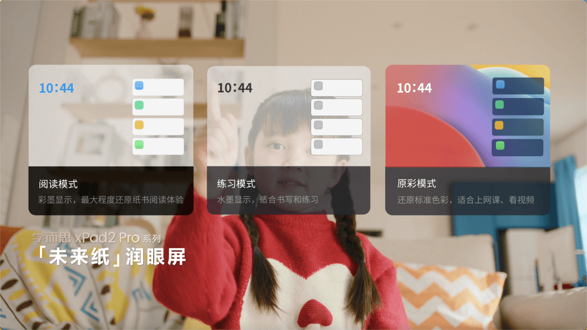 学而思学习机2代全新发布,刷新行业旗舰水准-黑板洞察
